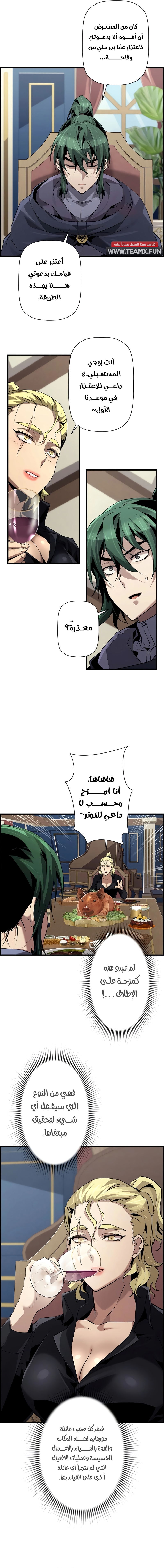 Read Necromancer's Evolutionary Traits AR Manga Online