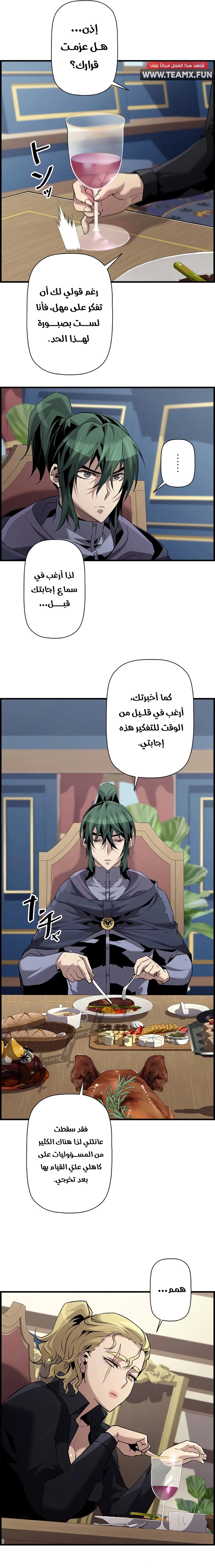 Read Necromancer's Evolutionary Traits AR Manga Online