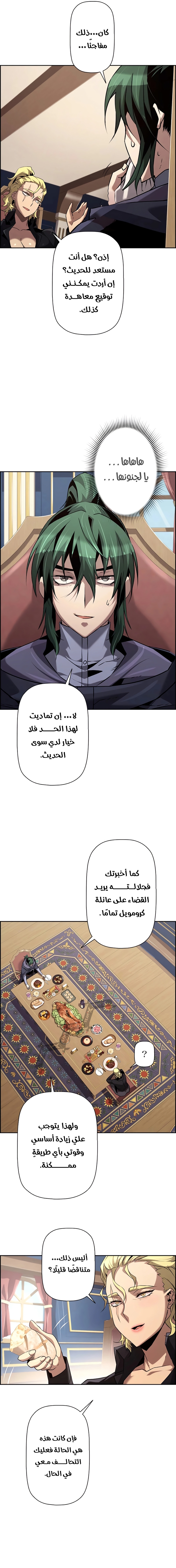 Read Necromancer's Evolutionary Traits AR Manga Online