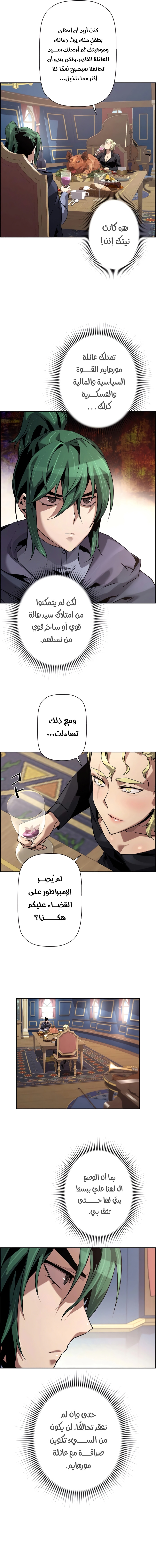 Read Necromancer's Evolutionary Traits AR Manga Online