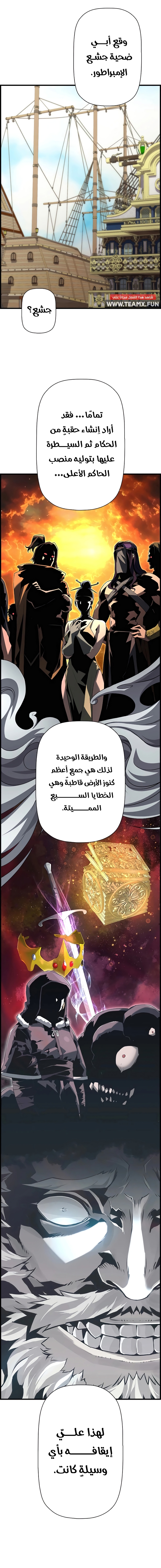 Read Necromancer's Evolutionary Traits AR Manga Online