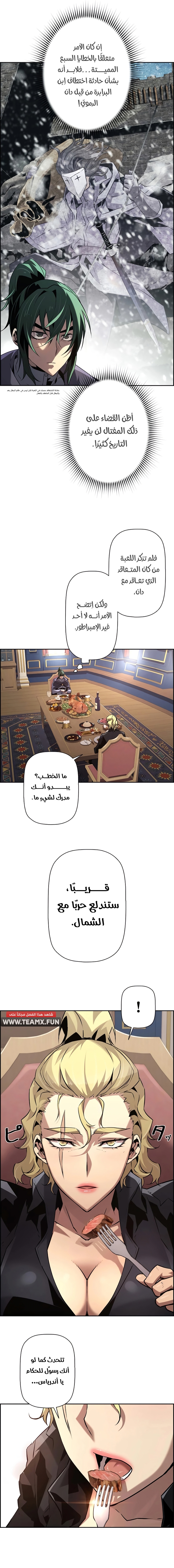 Read Necromancer's Evolutionary Traits AR Manga Online