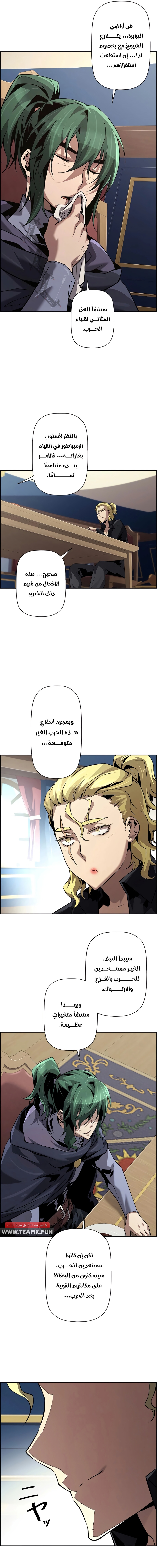 Read Necromancer's Evolutionary Traits AR Manga Online