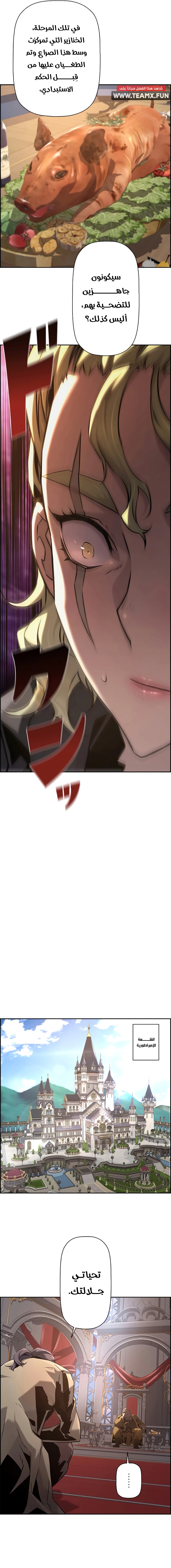 Read Necromancer's Evolutionary Traits AR Manga Online
