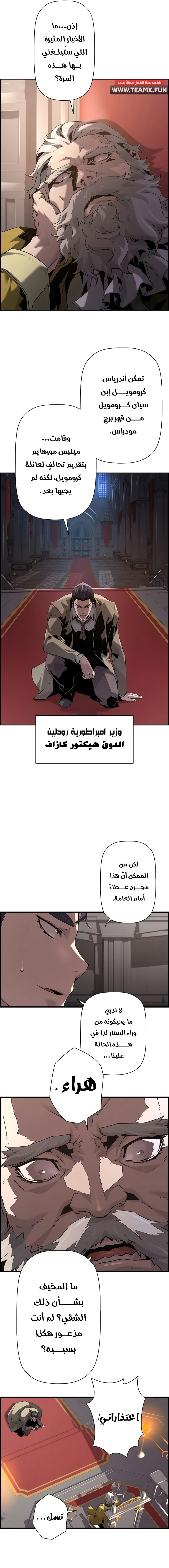 Read Necromancer's Evolutionary Traits AR Manga Online