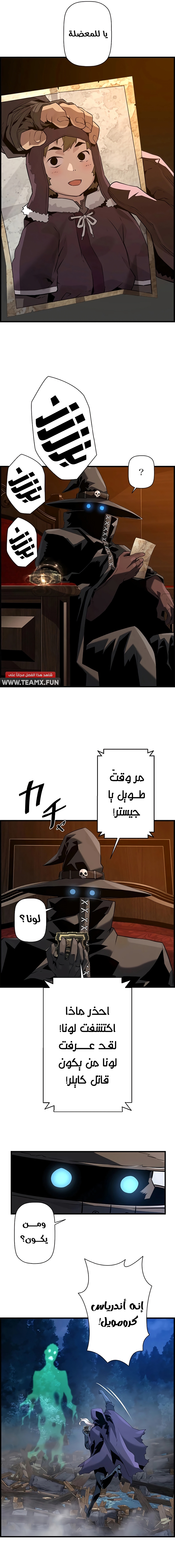 Read Necromancer's Evolutionary Traits AR Manga Online