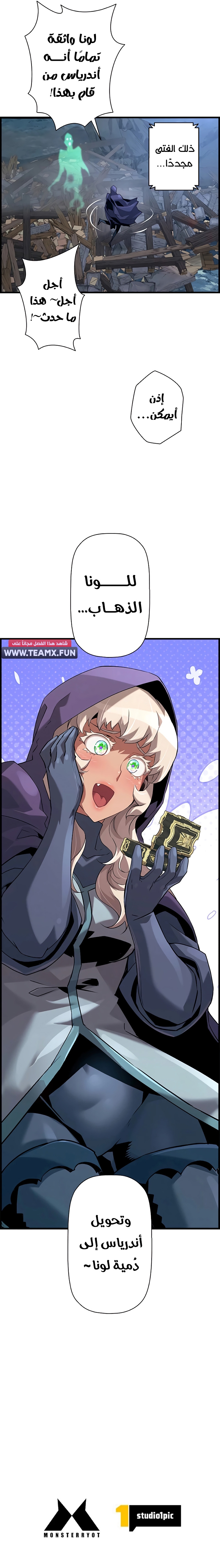 Read Necromancer's Evolutionary Traits AR Manga Online