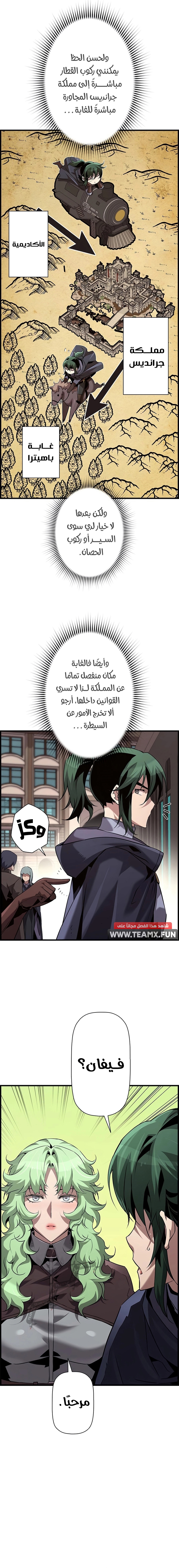 Read Necromancer's Evolutionary Traits AR Manga Online