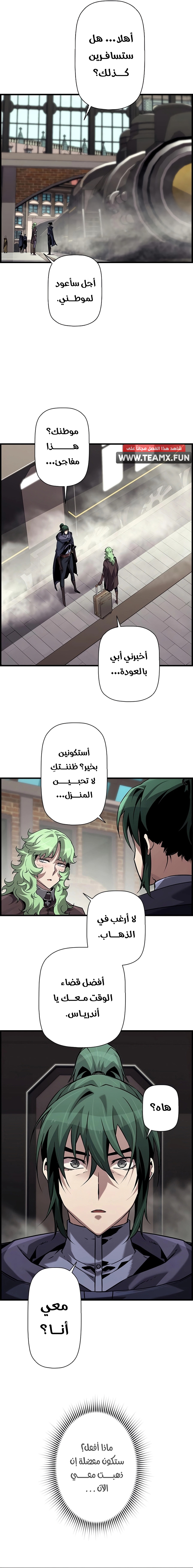Read Necromancer's Evolutionary Traits AR Manga Online