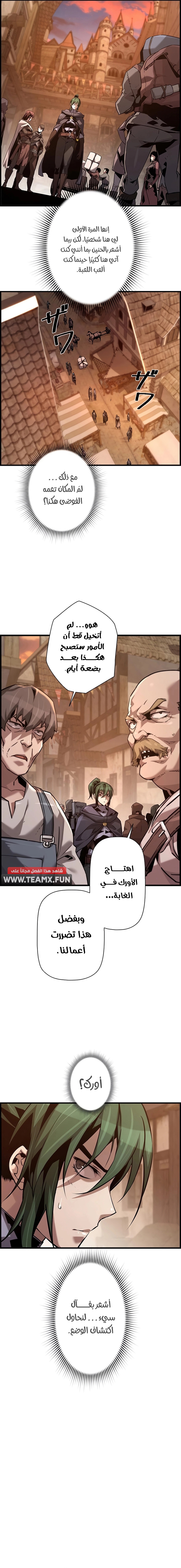 Read Necromancer's Evolutionary Traits AR Manga Online