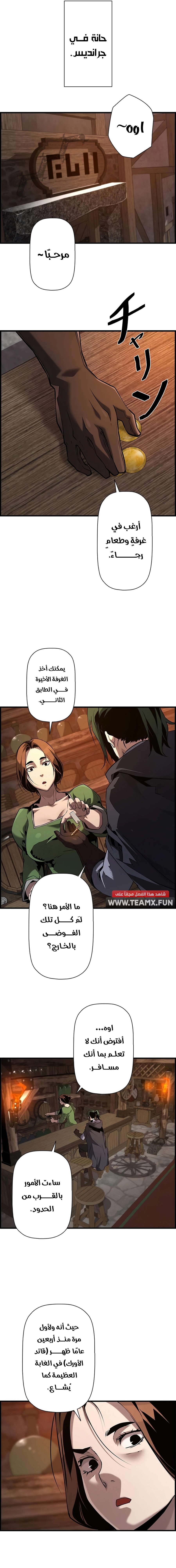 Read Necromancer's Evolutionary Traits AR Manga Online