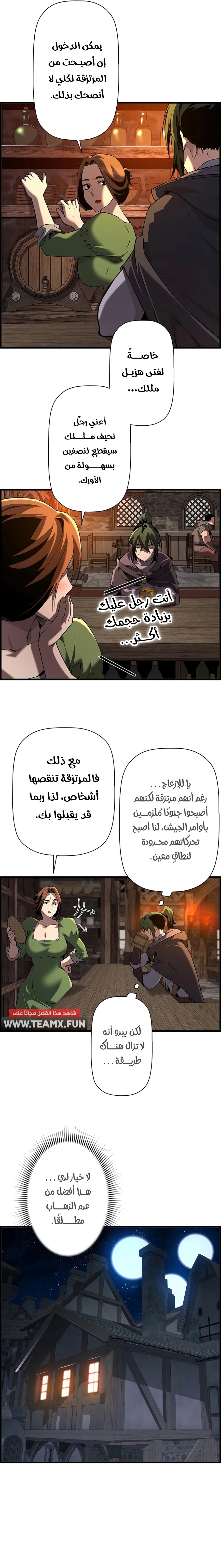 Read Necromancer's Evolutionary Traits AR Manga Online