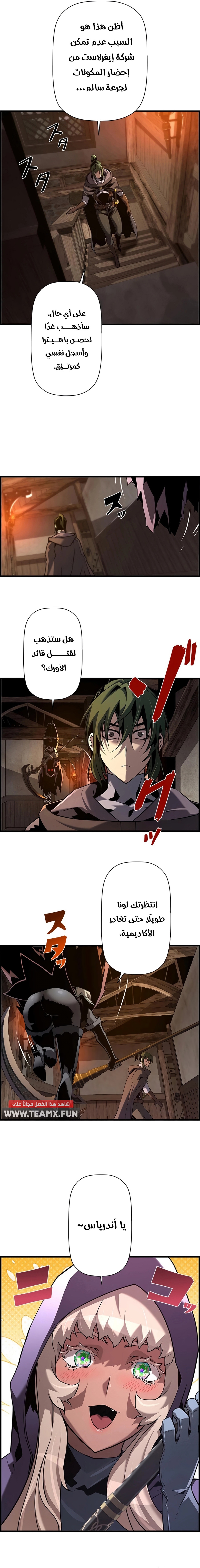 Read Necromancer's Evolutionary Traits AR Manga Online