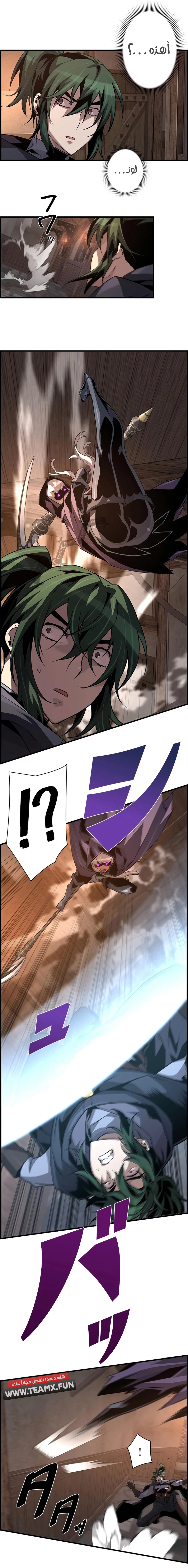 Read Necromancer's Evolutionary Traits AR Manga Online