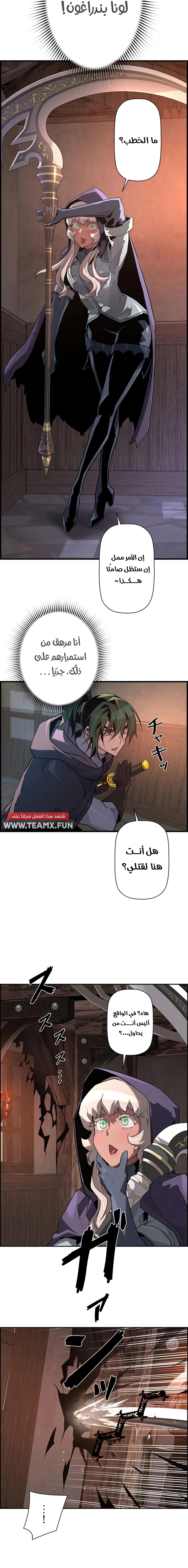 Read Necromancer's Evolutionary Traits AR Manga Online