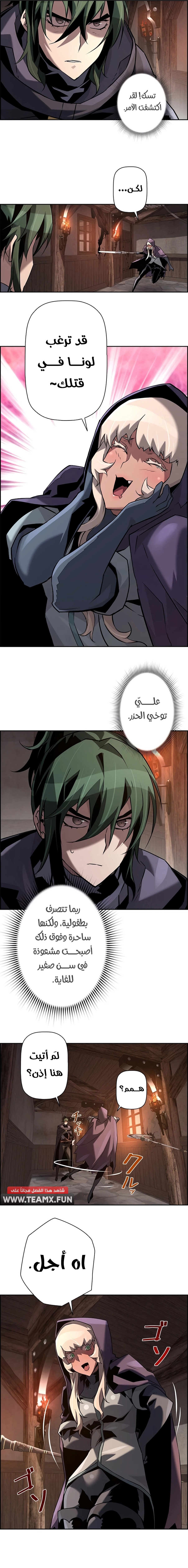 Read Necromancer's Evolutionary Traits AR Manga Online