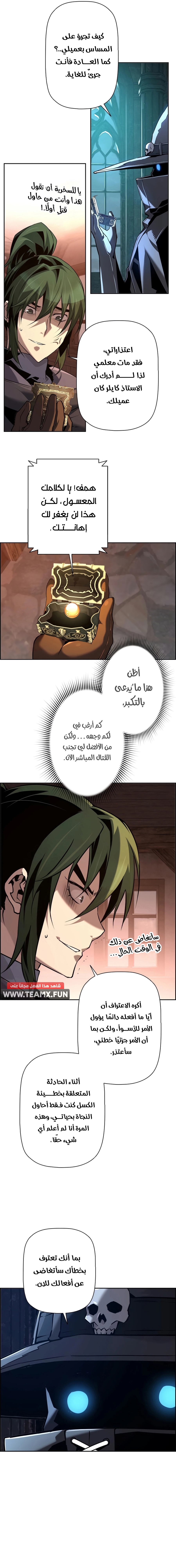 Read Necromancer's Evolutionary Traits AR Manga Online