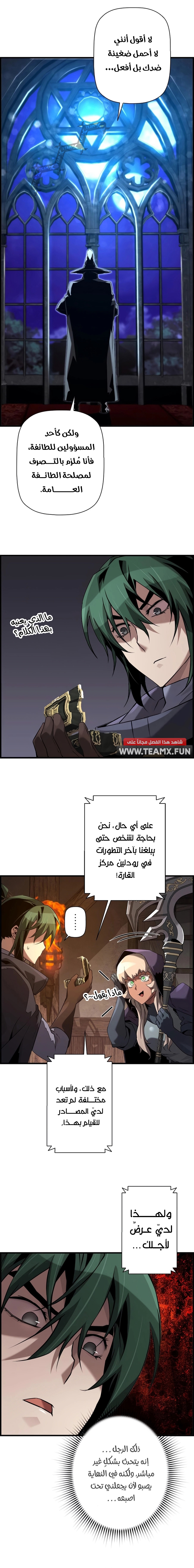 Read Necromancer's Evolutionary Traits AR Manga Online