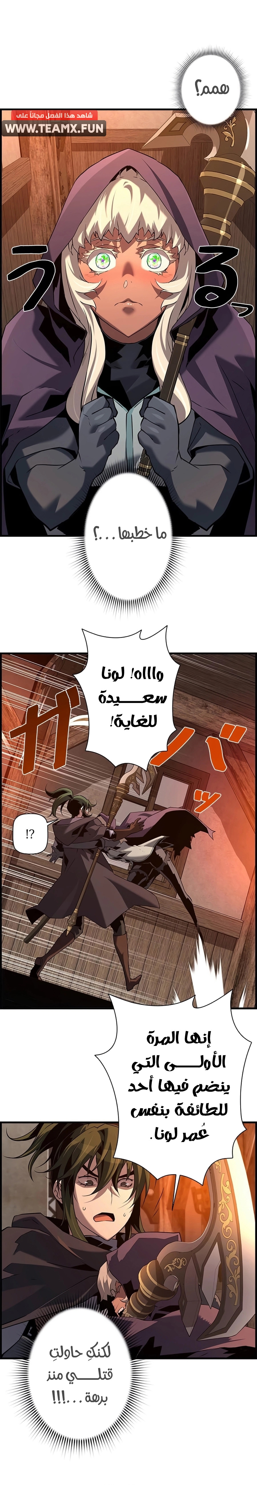 Read Necromancer's Evolutionary Traits AR Manga Online