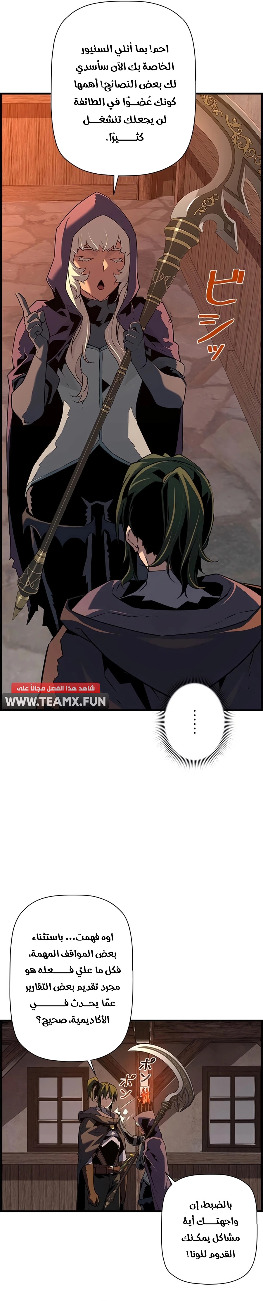 Read Necromancer's Evolutionary Traits AR Manga Online