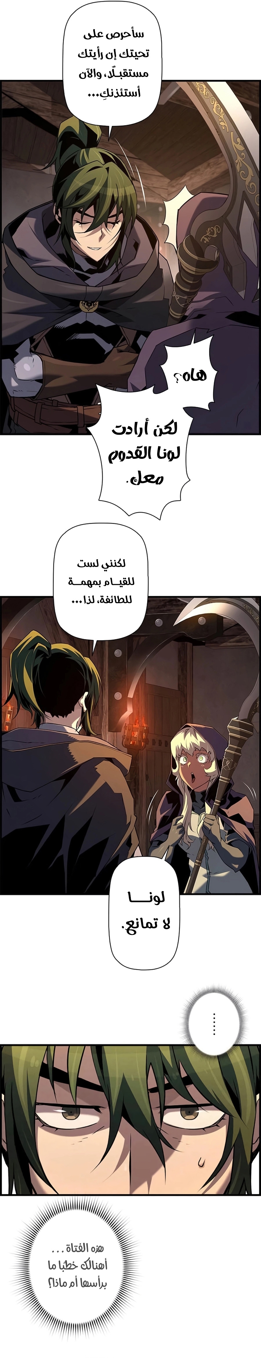 Read Necromancer's Evolutionary Traits AR Manga Online