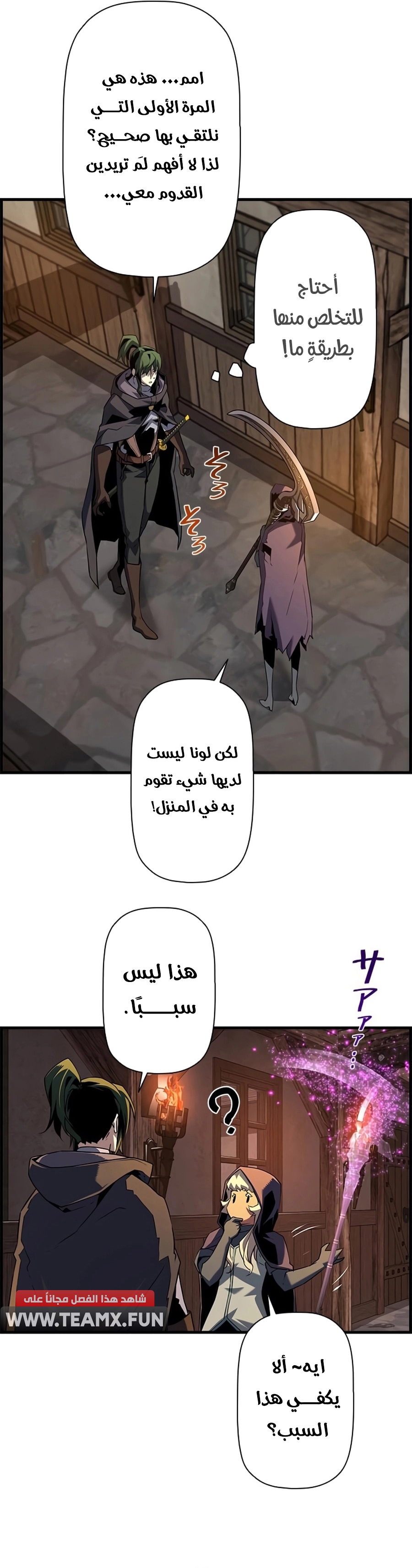 Read Necromancer's Evolutionary Traits AR Manga Online