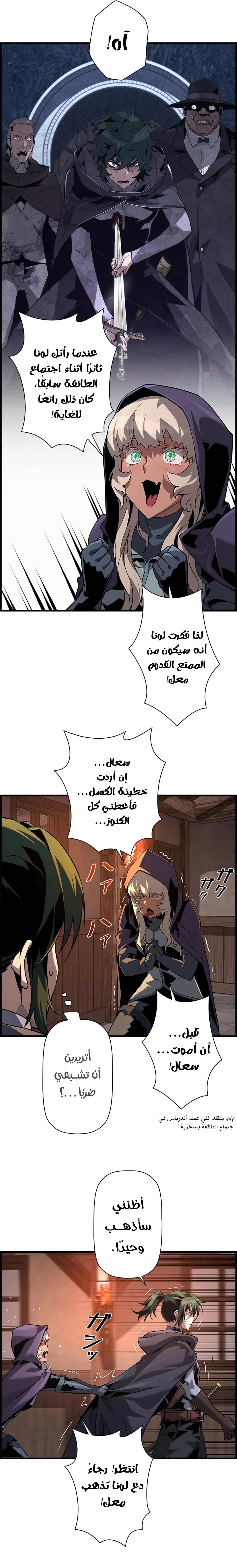 Read Necromancer's Evolutionary Traits AR Manga Online