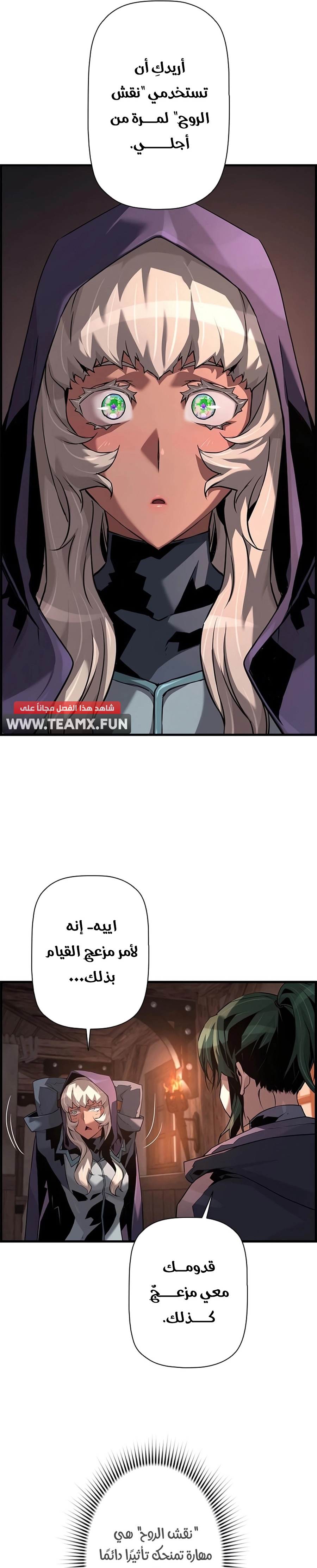 Read Necromancer's Evolutionary Traits AR Manga Online