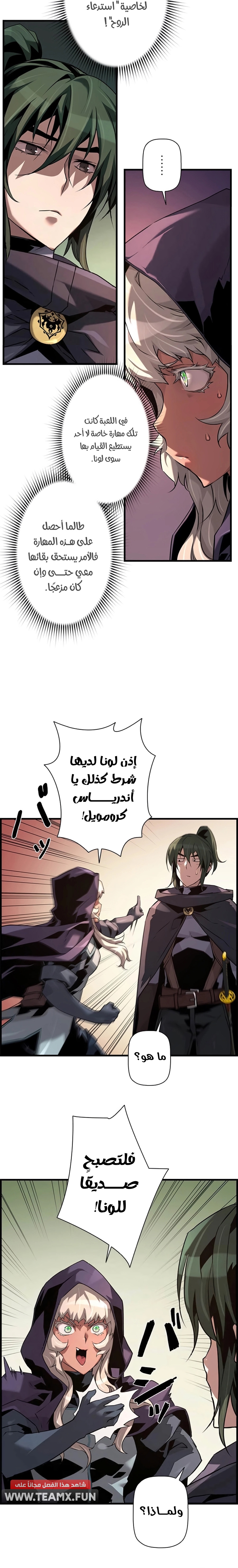 Read Necromancer's Evolutionary Traits AR Manga Online