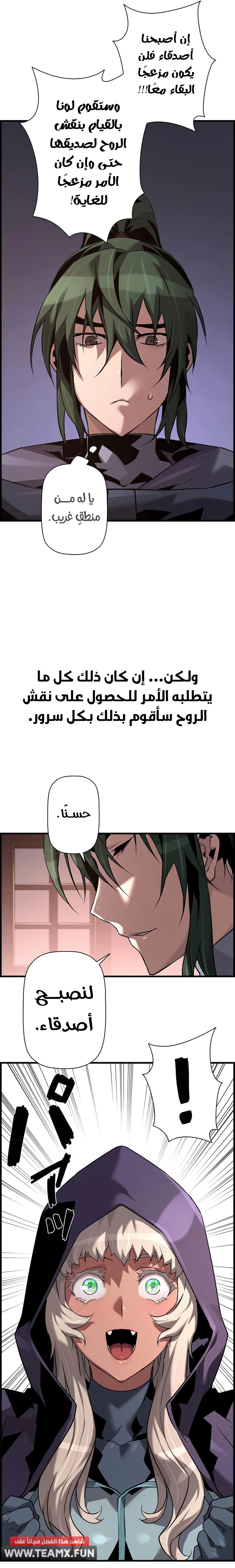 Read Necromancer's Evolutionary Traits AR Manga Online