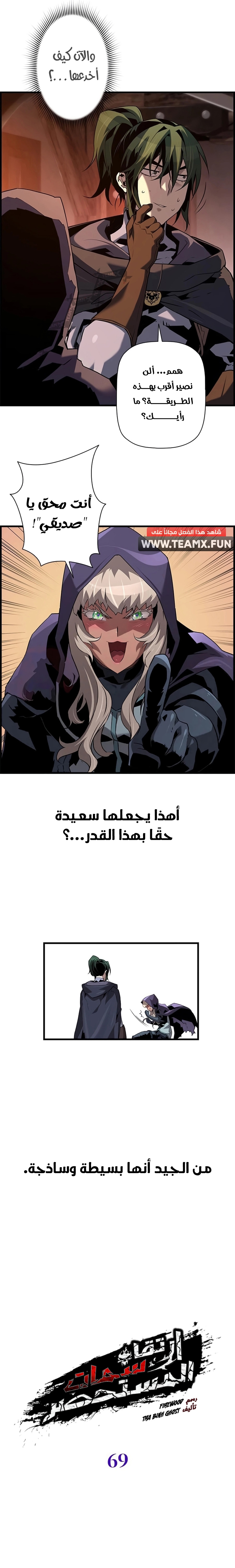 Read Necromancer's Evolutionary Traits AR Manga Online