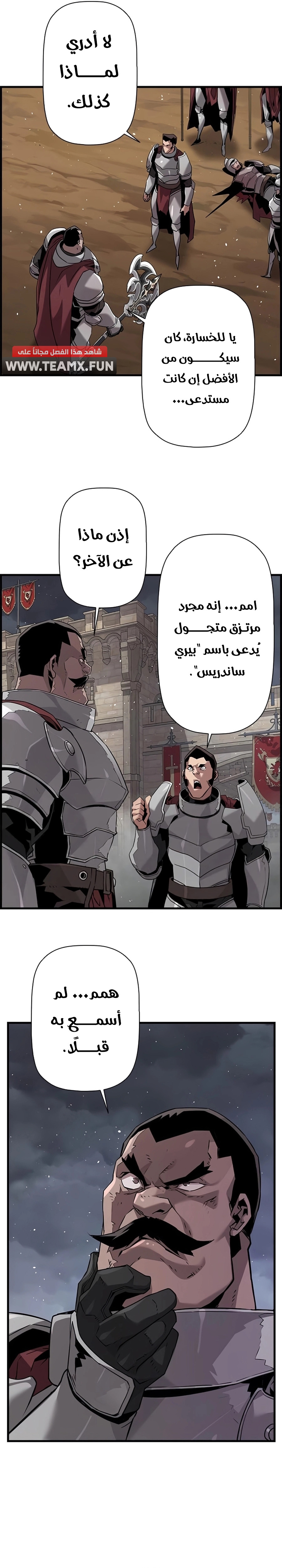 Read Necromancer's Evolutionary Traits AR Manga Online