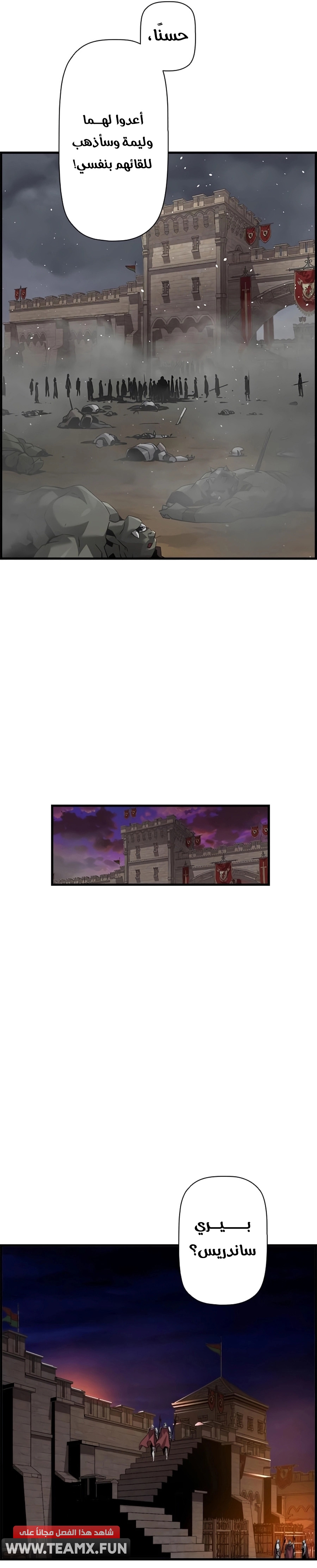Read Necromancer's Evolutionary Traits AR Manga Online
