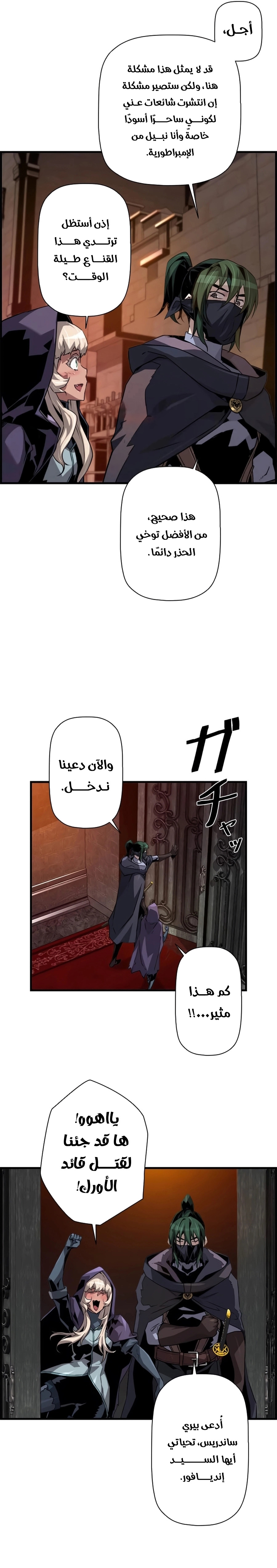 Read Necromancer's Evolutionary Traits AR Manga Online