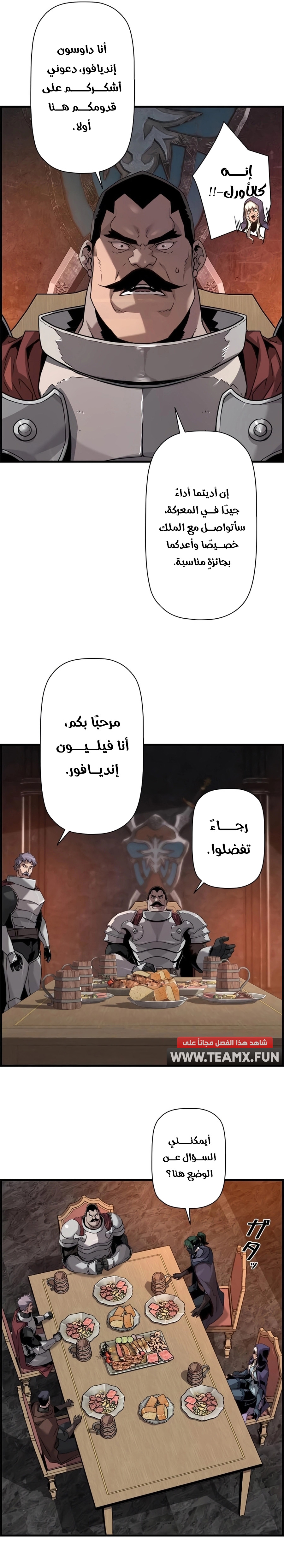 Read Necromancer's Evolutionary Traits AR Manga Online