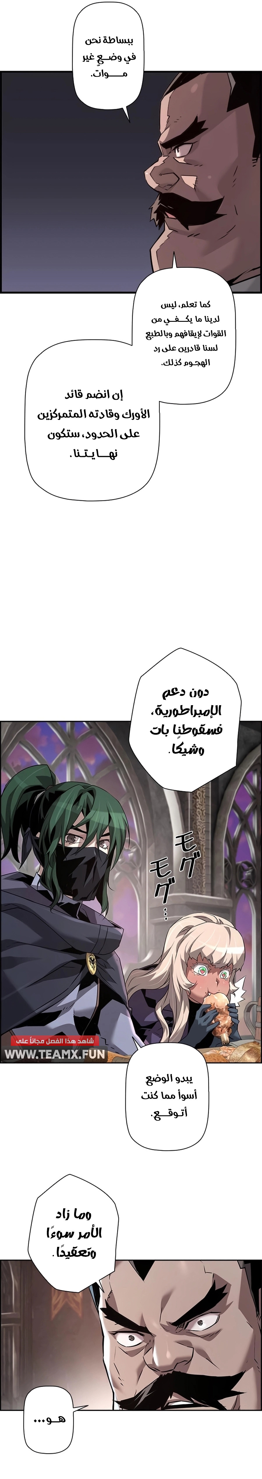 Read Necromancer's Evolutionary Traits AR Manga Online
