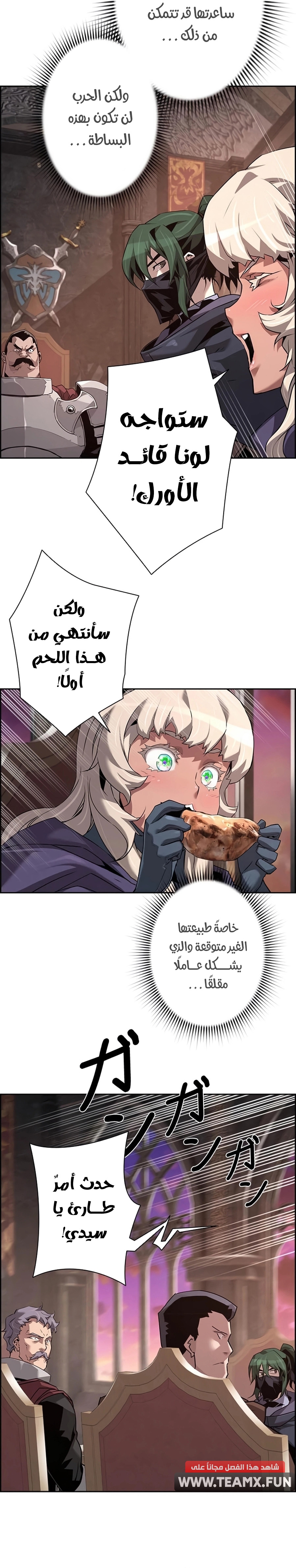 Read Necromancer's Evolutionary Traits AR Manga Online