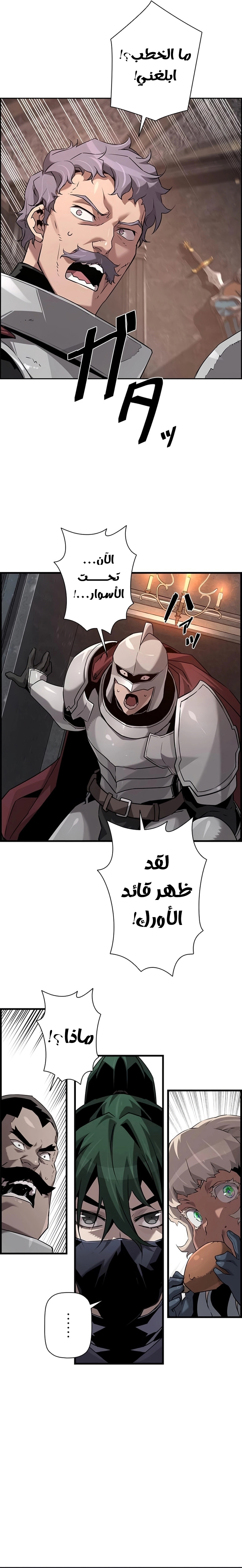 Read Necromancer's Evolutionary Traits AR Manga Online