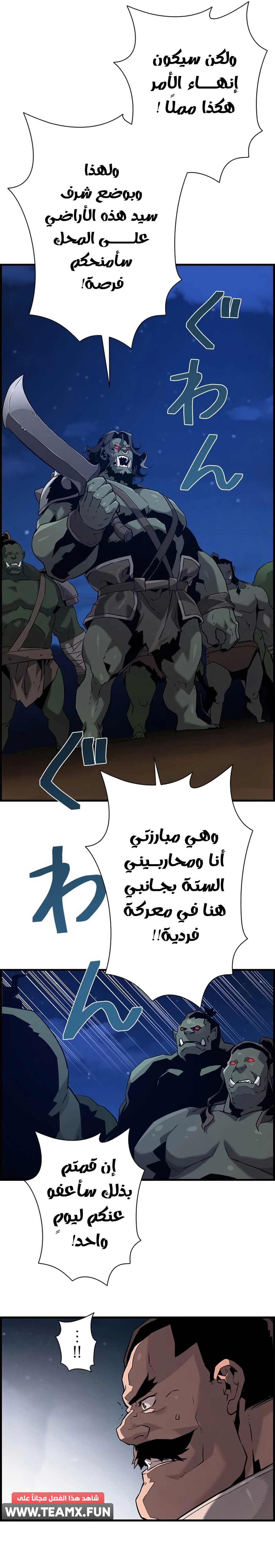Read Necromancer's Evolutionary Traits AR Manga Online
