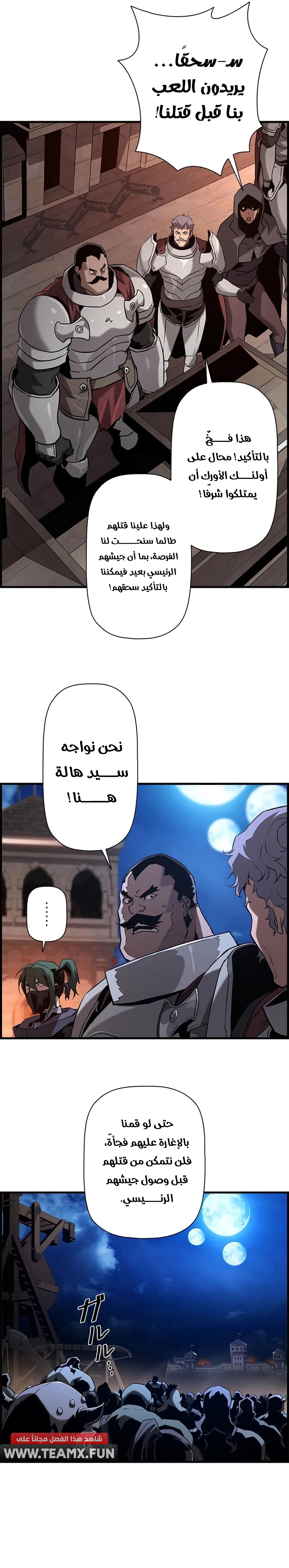 Read Necromancer's Evolutionary Traits AR Manga Online