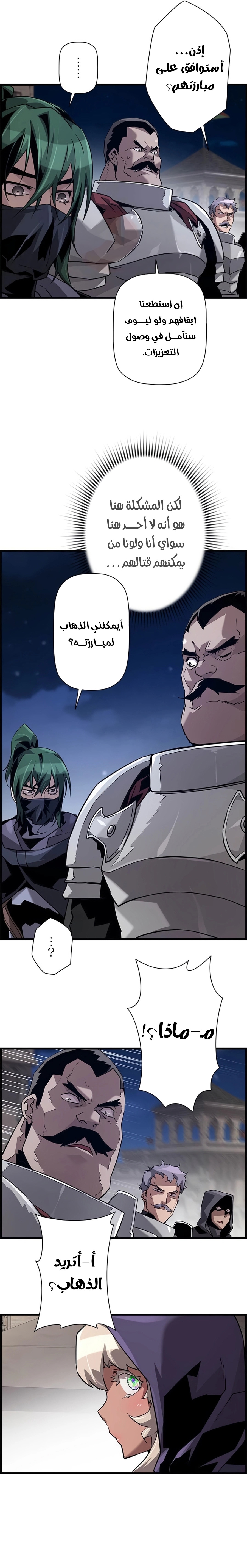 Read Necromancer's Evolutionary Traits AR Manga Online
