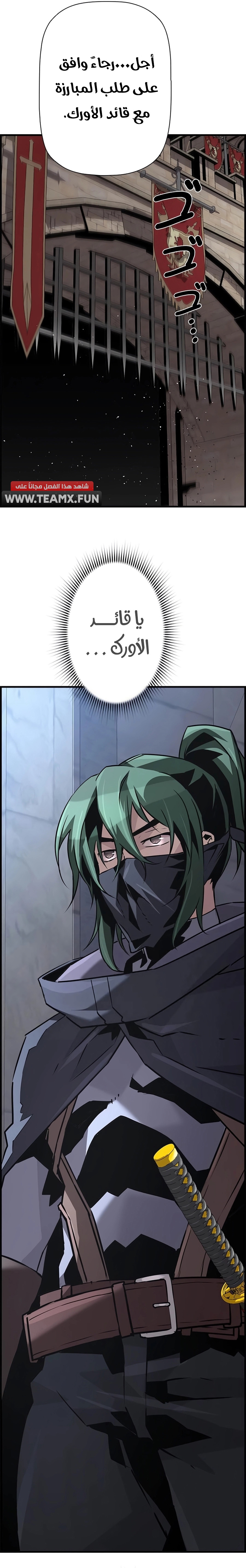 Read Necromancer's Evolutionary Traits AR Manga Online