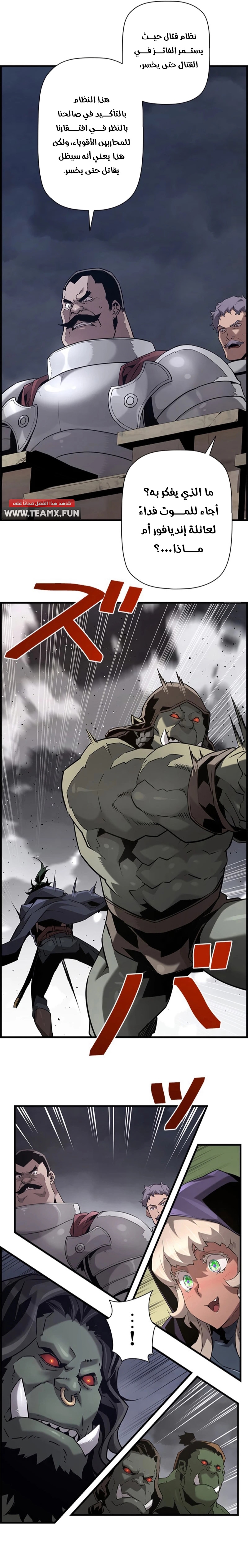 Read Necromancer's Evolutionary Traits AR Manga Online
