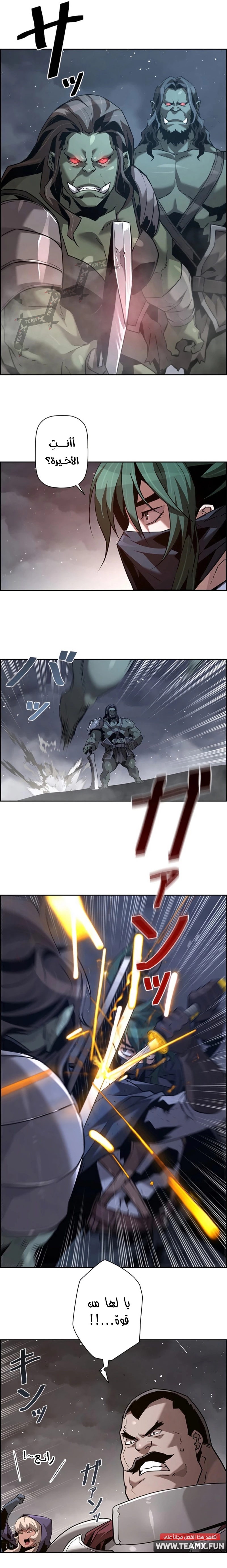 Read Necromancer's Evolutionary Traits AR Manga Online