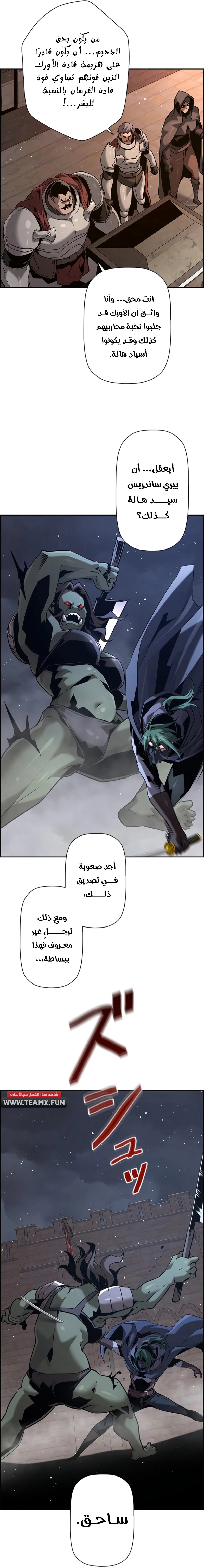 Read Necromancer's Evolutionary Traits AR Manga Online