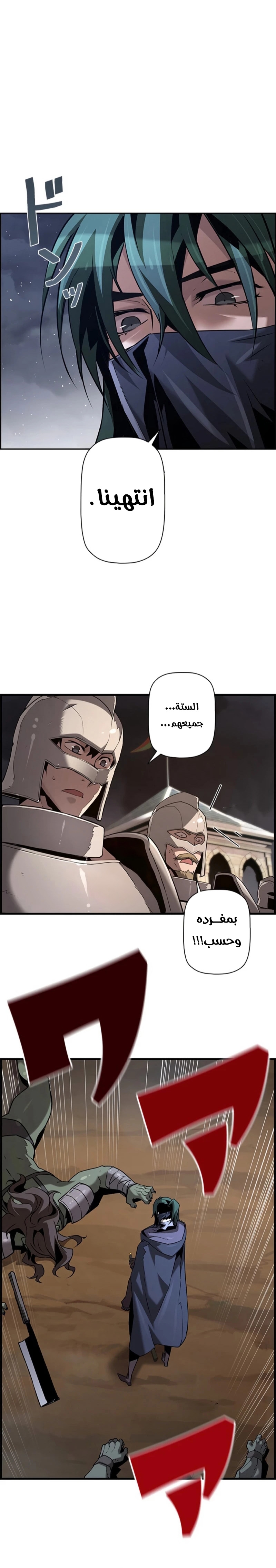 Read Necromancer's Evolutionary Traits AR Manga Online