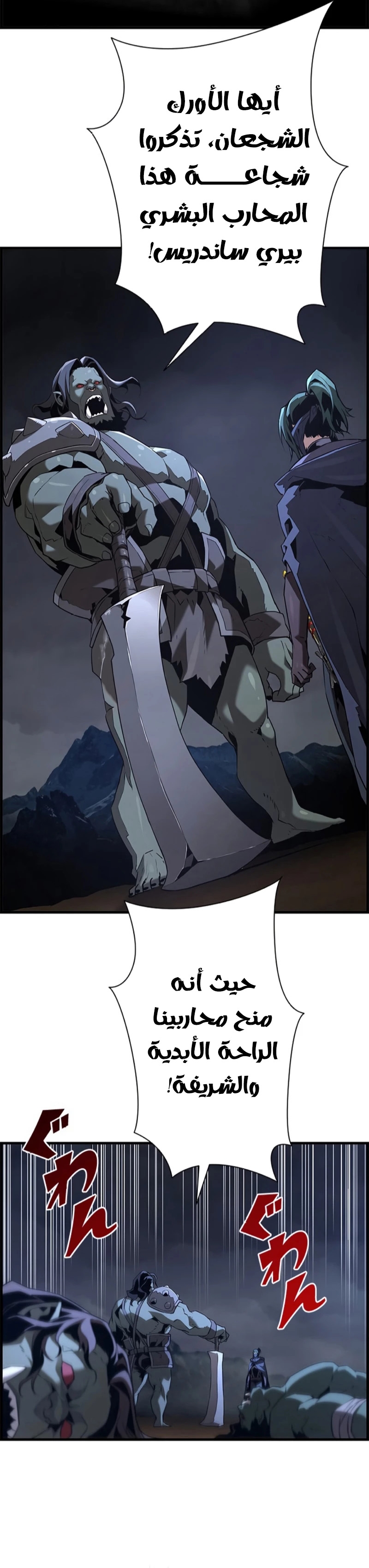 Read Necromancer's Evolutionary Traits AR Manga Online