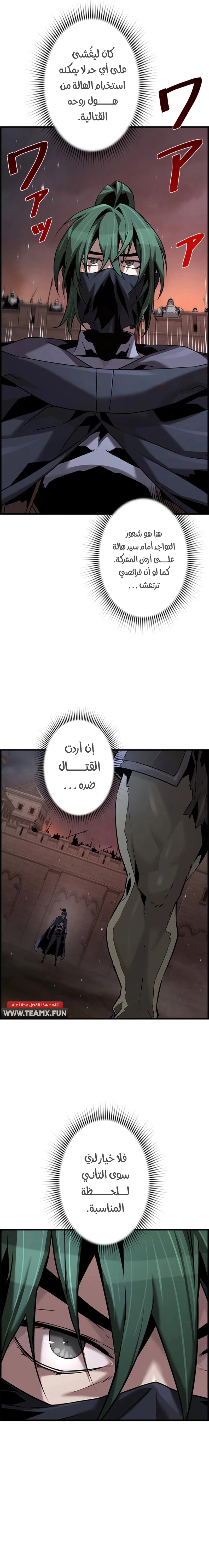 Read Necromancer's Evolutionary Traits AR Manga Online