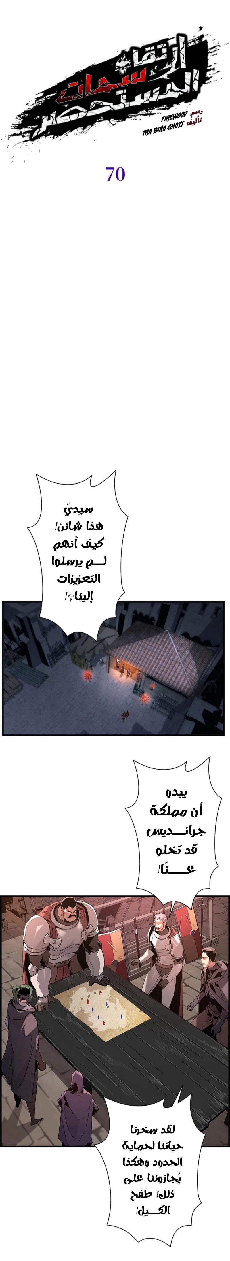Read Necromancer's Evolutionary Traits AR Manga Online