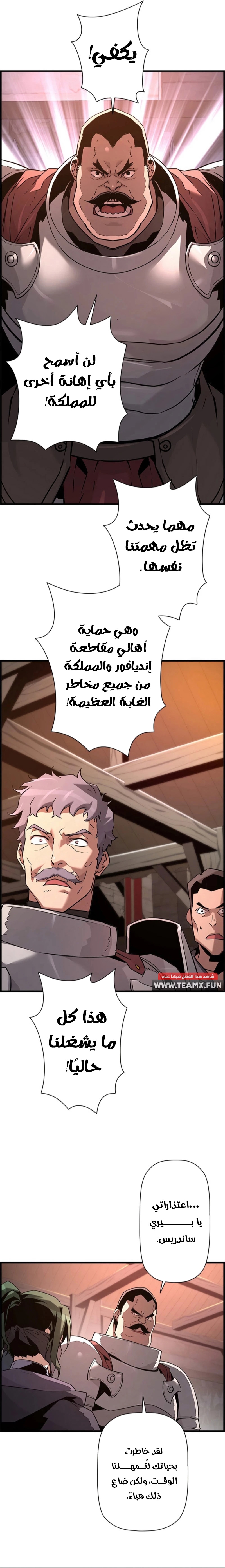 Read Necromancer's Evolutionary Traits AR Manga Online